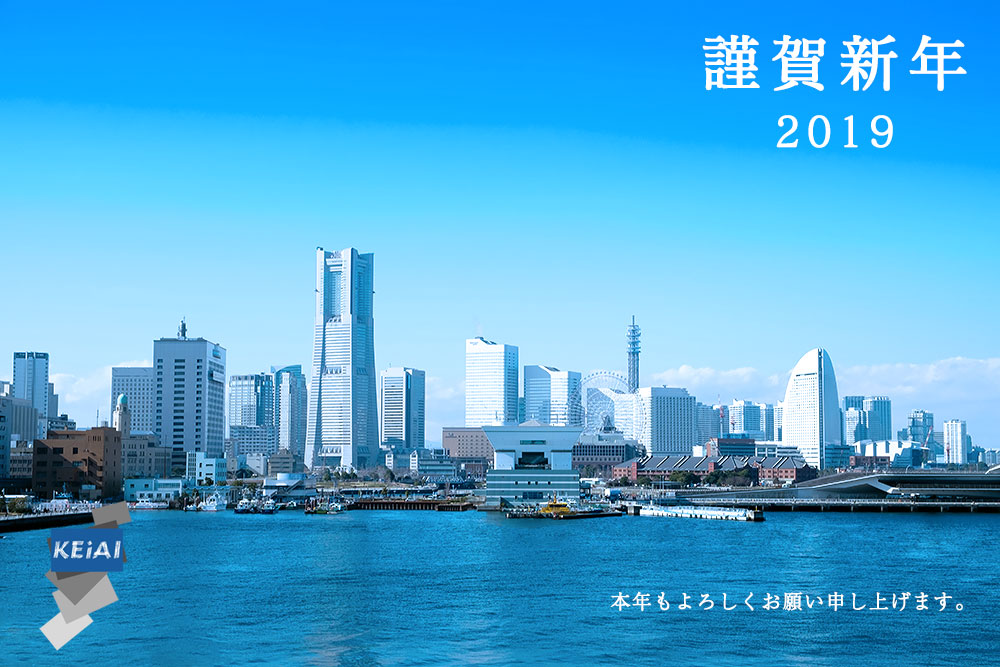 謹賀新年 2019 謹賀新年 2019