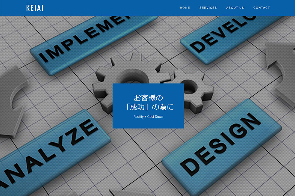 WEBサイトリニューアル WEBサイトリニューアル
