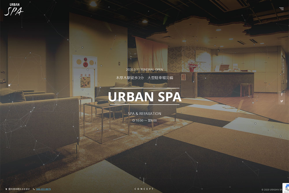本厚木「URBAN SPA」WEBサイトリニューアル 本厚木「URBAN SPA」WEBサイトリニューアル